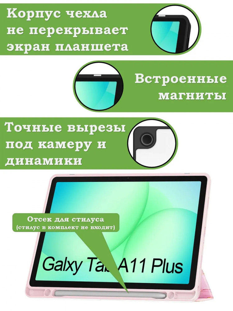 Чехол с прозрачной задней крышкой для Tab A11+ (А11 Plus+) (розовый мрамор), прозр. акрил