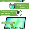 Чехол с прозрачной задней крышкой для Tab A11+ (А11 Plus+) (розовый мрамор), прозр. акрил