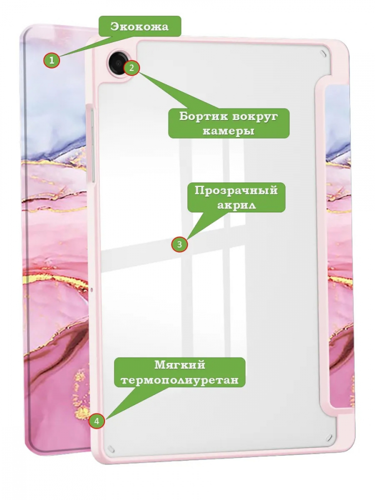 Чехол с прозрачной задней крышкой для Tab A11+ (А11 Plus+) (розовый мрамор), прозр. акрил