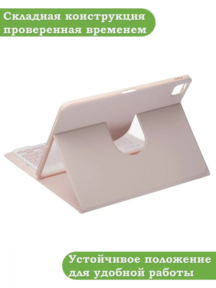К/Ч для Samsung Galaxy Tab S10 FE+ (13,1") (розовый), поворотный, БЕЗ КЛАВИАТУРЫ