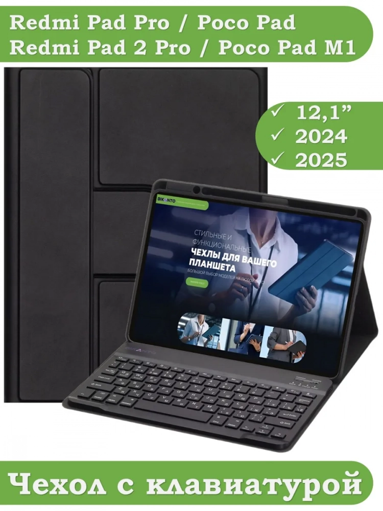 Чехол с клавиатурой для XRP 2 Pro (черный), поворотный