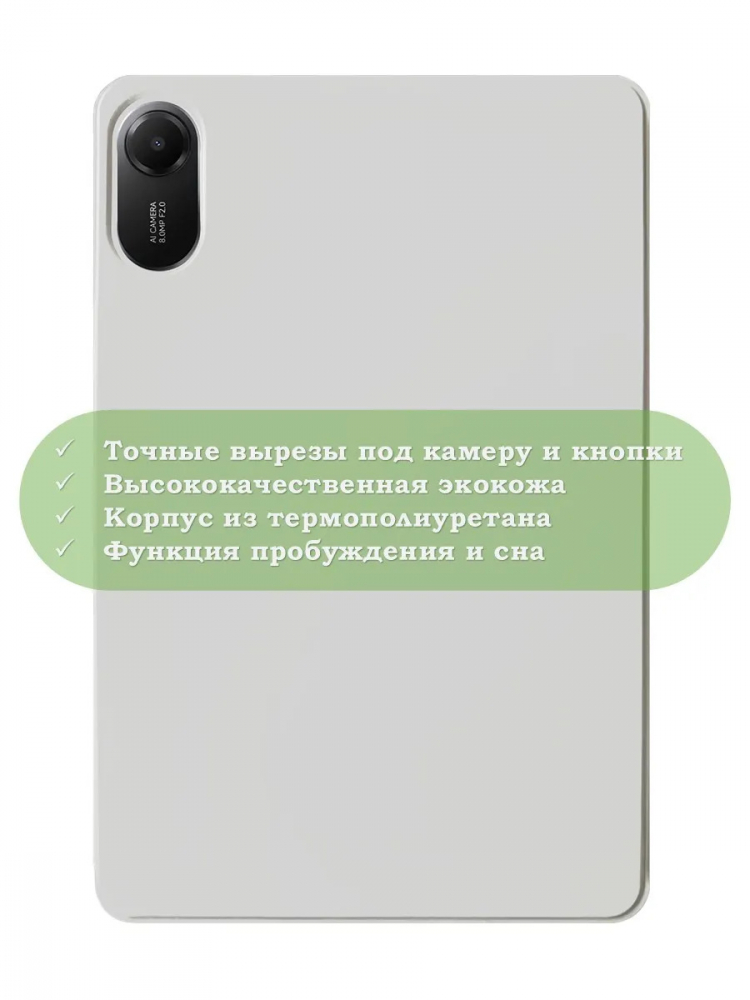 Чехол Silicon Armor для Xiaomi Redmi Pad 2 (светло-серый S.A)