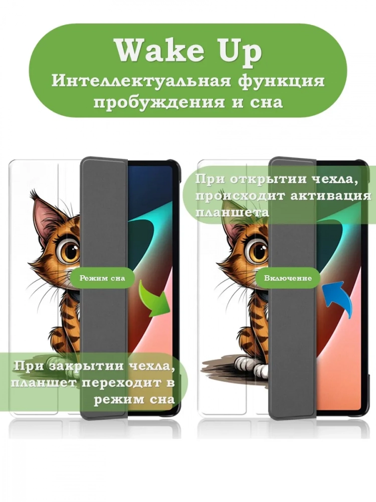 Чехол для Xiaomi Pad 5 11", Нарисованный кот