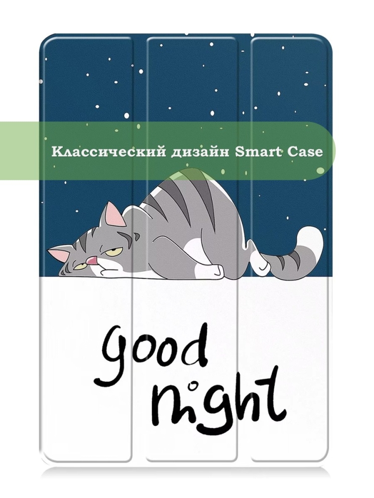 Чехол для TCL NxtPaper 10s, TCL TAB 10s 4G 9080G (2021), Сонный кот