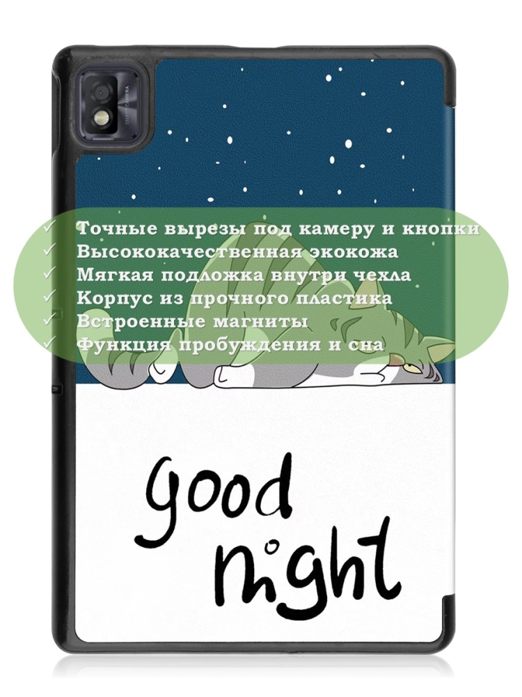 Чехол для TCL NxtPaper 10s, TCL TAB 10s 4G 9080G (2021), Сонный кот