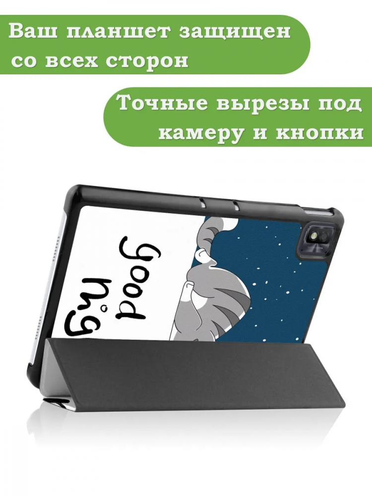 Чехол для TCL NxtPaper 10s, TCL TAB 10s 4G 9080G (2021), Сонный кот