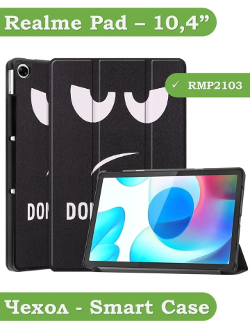 Чехол для Realme Pad RMP2103, 10,4, Don't Touch Me Чехол для Realme Pad RMP2103, 10,4, Don't Touch Me