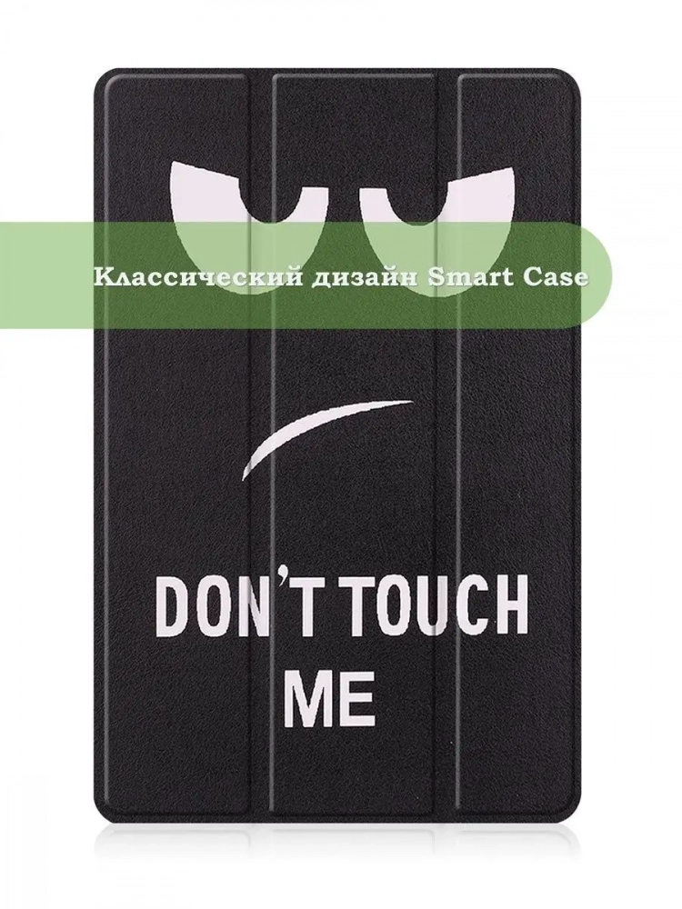Чехол для Realme Pad RMP2103, 10,4, Don't Touch Me Чехол для Realme Pad RMP2103, 10,4, Don't Touch Me