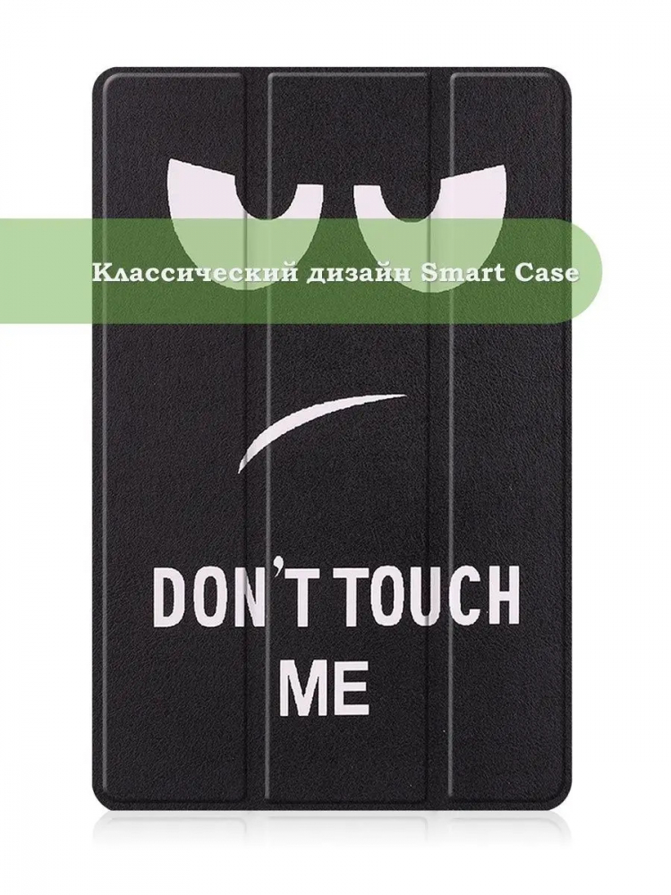 Чехол для Realme Pad RMP2103, 10,4, Don't Touch Me