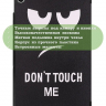 Чехол для Realme Pad RMP2103, 10,4, Don't Touch Me