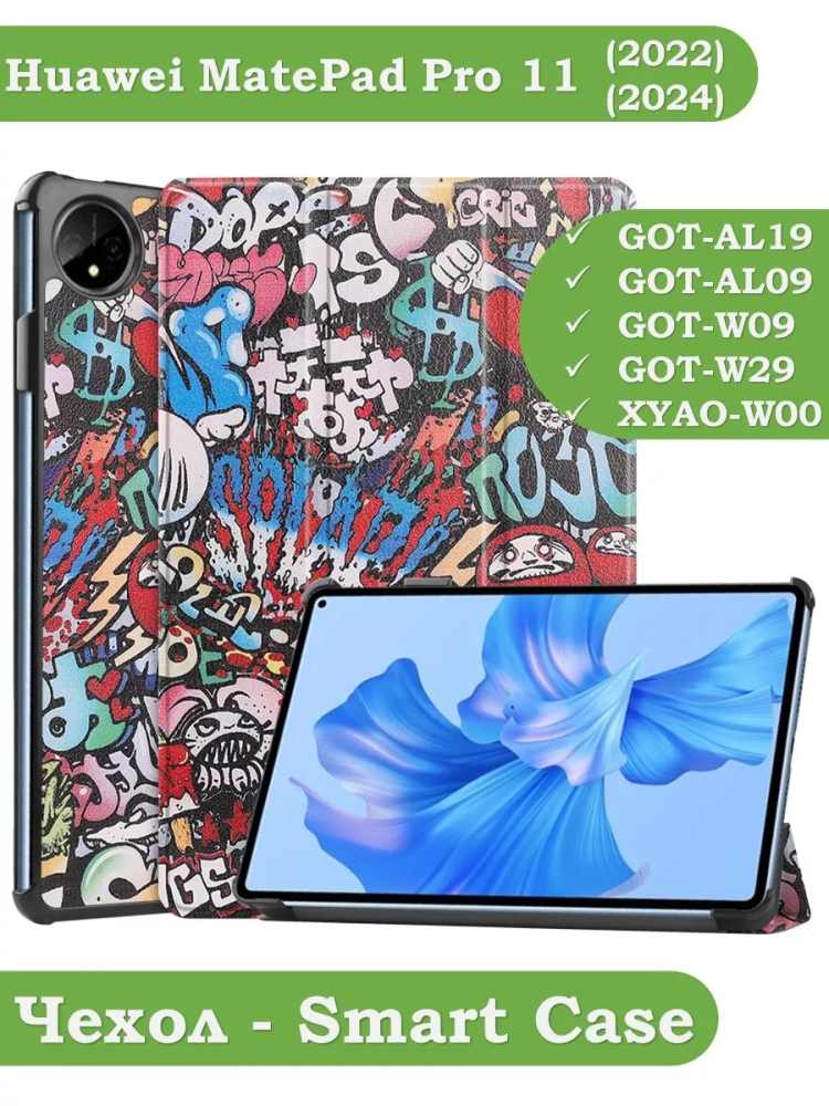 Чехол для Huawei MatePad Pro 11 (2022), Граффити