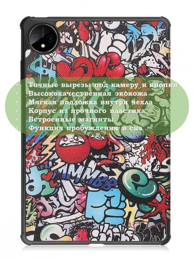 Чехол для Huawei MatePad Pro 11 (2022), Граффити