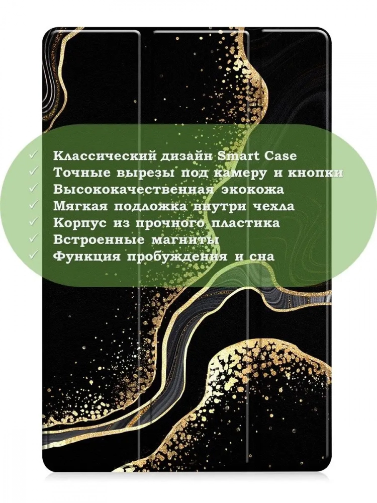 Чехол для Blackview Oscal Pad 10, Blackview Tab 7, Чёрный мрамор Чехол для Blackview Oscal Pad 10, Blackview Tab 7, Чёрный мрамор