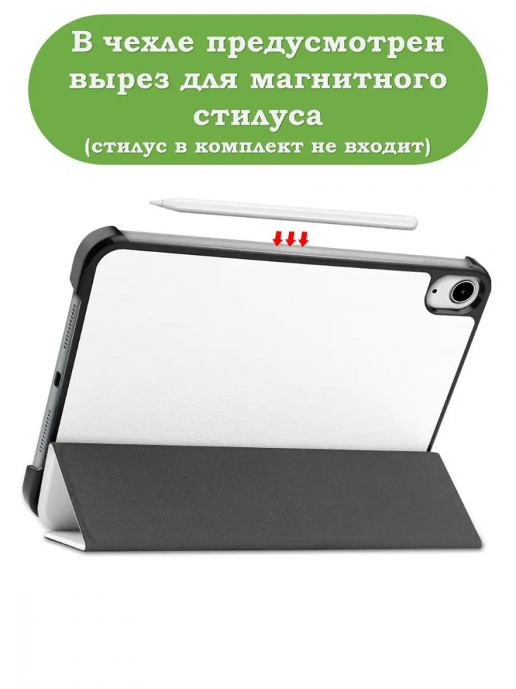 Чехол для iPad mini 6 (белый)