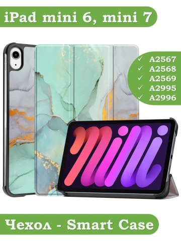 Чехол для iPad mini 6, Зеленый мрамор Чехол для iPad mini 6, Зеленый мрамор