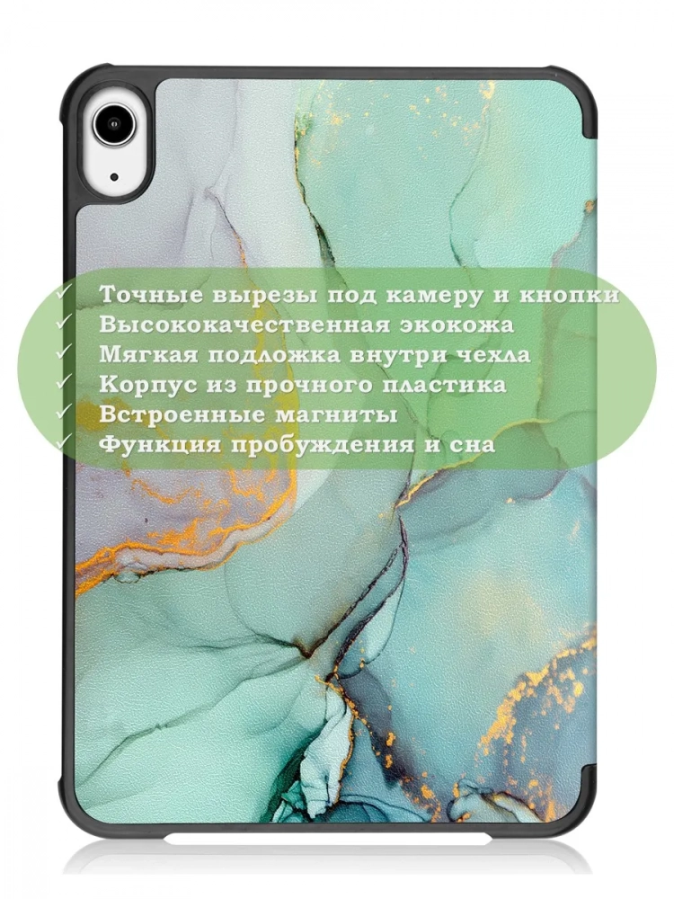 Чехол для iPad mini 6, Зеленый мрамор