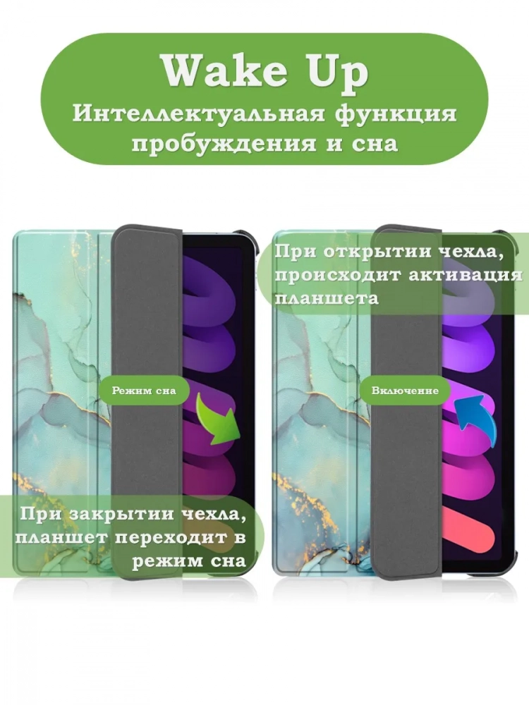 Чехол для iPad mini 6, Зеленый мрамор