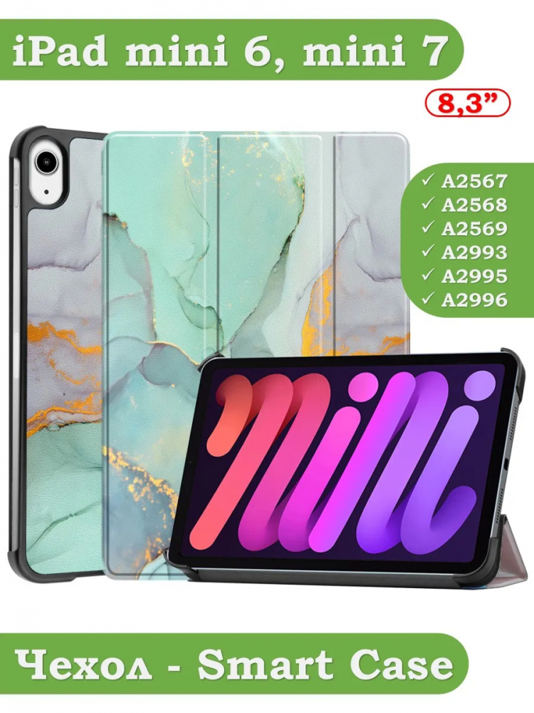 Чехол для iPad mini 6, Зеленый мрамор
