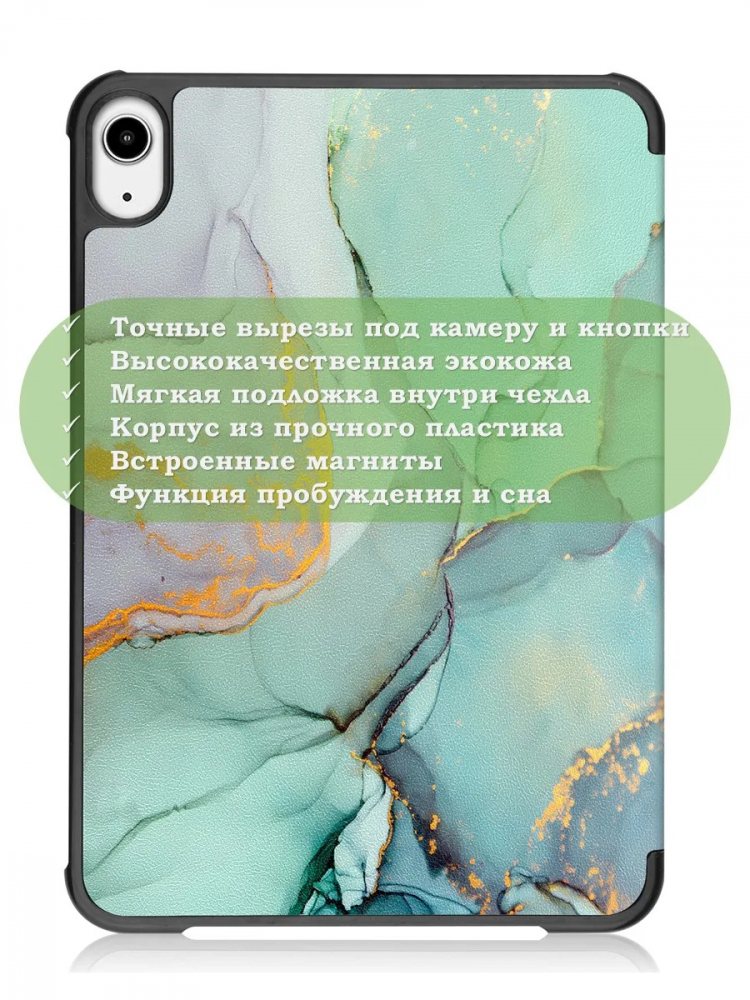 Чехол для iPad mini 6, Зеленый мрамор