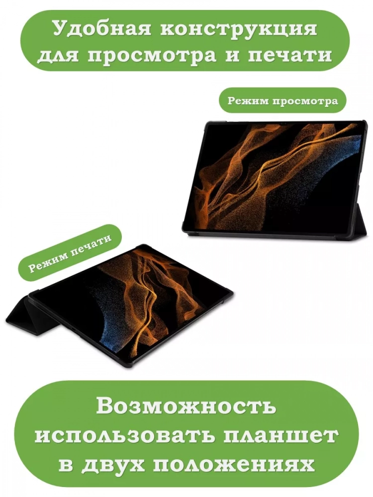 Чехол для Samsung Galaxy Tab S8 Ultra, S9 Ultra 14.6" (Млечный Путь) Чехол для Samsung Galaxy Tab S8 Ultra, S9 Ultra 14.6" (Млечный Путь)