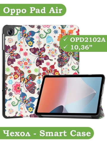 Чехол для Oppo Pad Air, OPD2102A, Бабочки