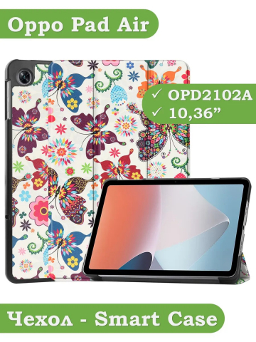Чехол для Oppo Pad Air, OPD2102A, Бабочки