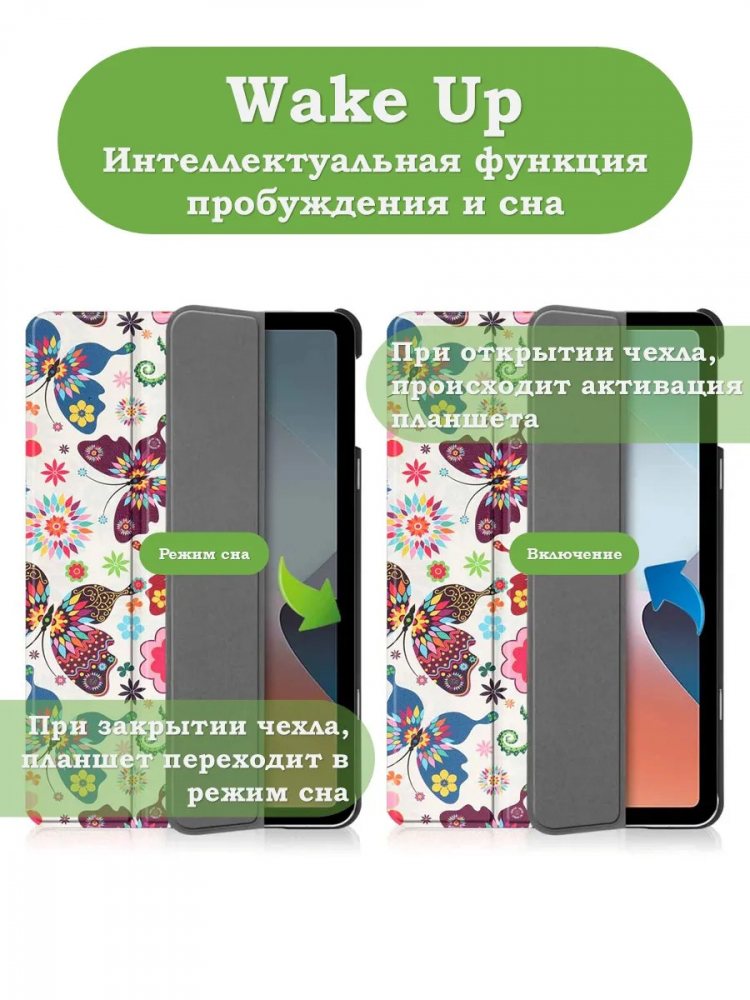 Чехол для Oppo Pad Air, OPD2102A, Бабочки