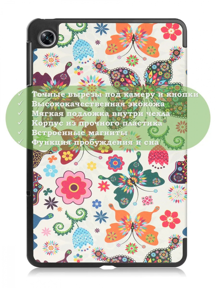 Чехол для Oppo Pad Air, OPD2102A, Бабочки