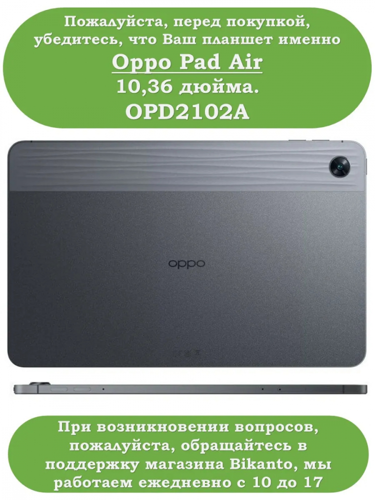 Чехол для Oppo Pad Air, OPD2102A, Бабочки