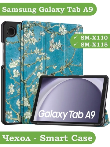 Чехол для Samsung Galaxy Tab A9, Абрикосовое дерево Чехол для Samsung Galaxy Tab A9, Абрикосовое дерево