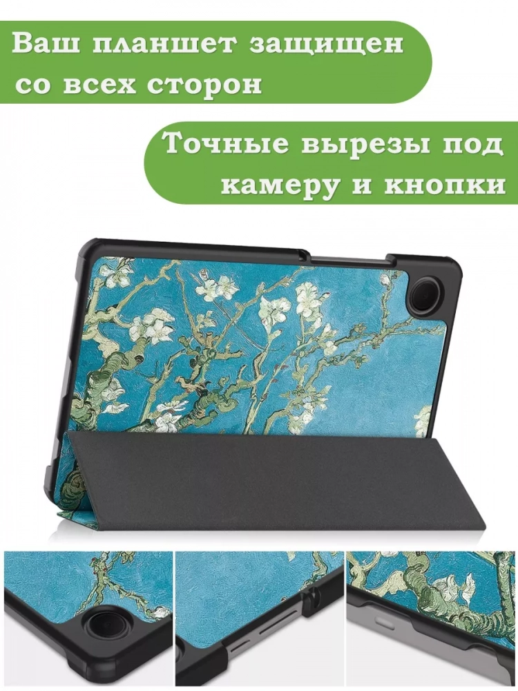 Чехол для Samsung Galaxy Tab A11, A9, Абрикосовое дерево