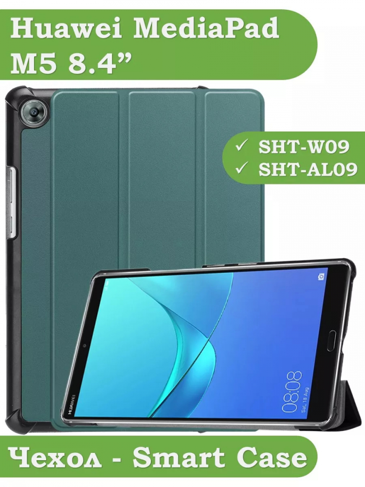 Чехол для Huawei MediaPad M5 8.4" (т.зеленый)