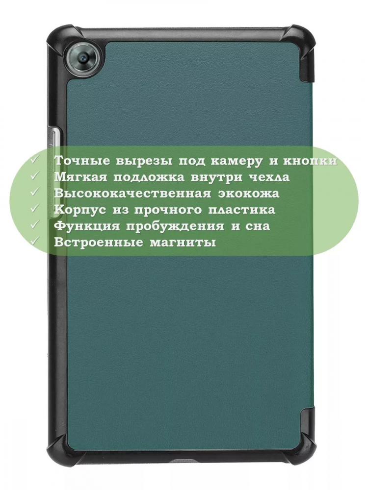 Чехол для Huawei MediaPad M5 8.4" (т.зеленый)