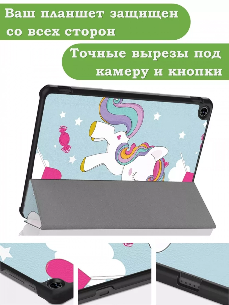 Чехол для Teclast T40 PRO, Волшебная лошадка
