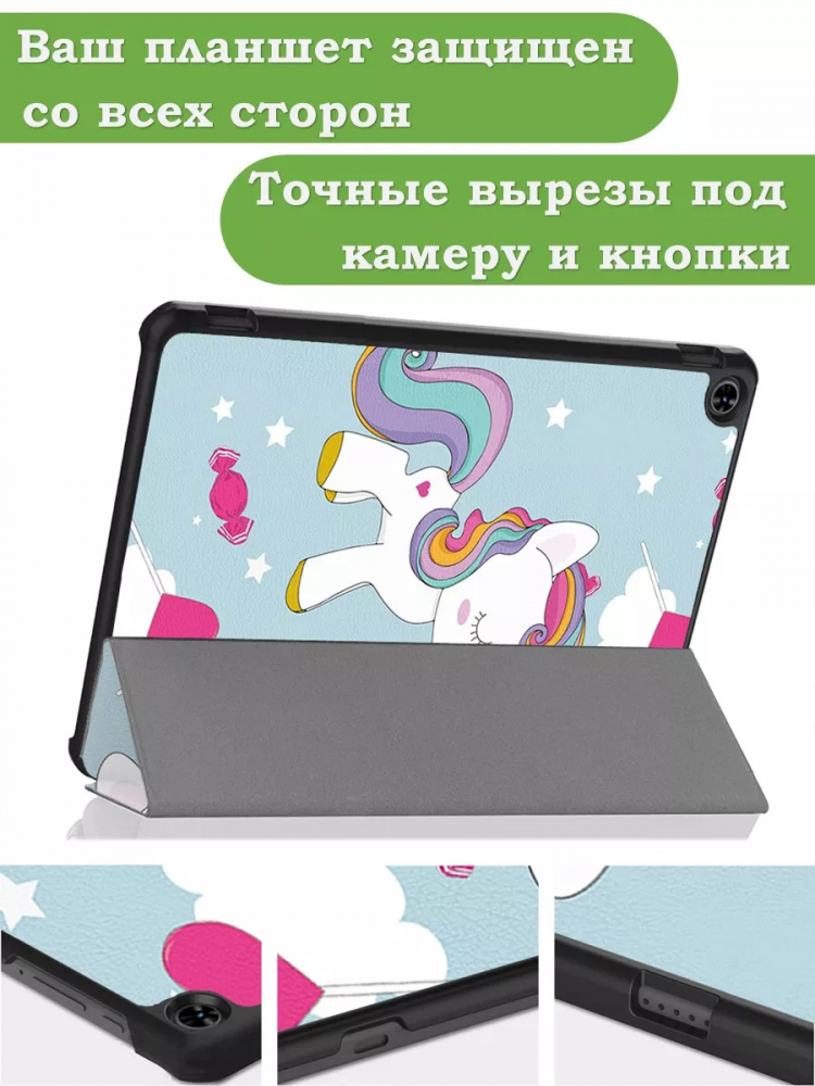 Чехол для Teclast T40 PRO, Волшебная лошадка