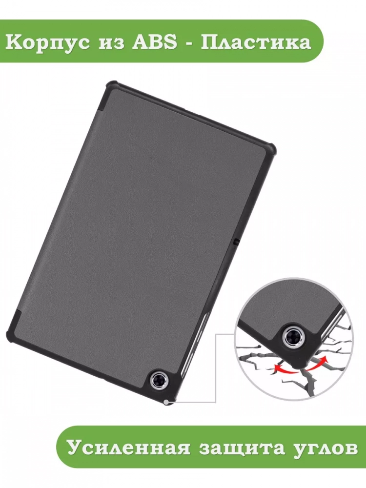 Чехол для Lenovo Tab M10 Plus, Tab M10 Plus FHD, X606 (серый) Чехол для Lenovo Tab M10 Plus, Tab M10 Plus FHD, X606 (серый)