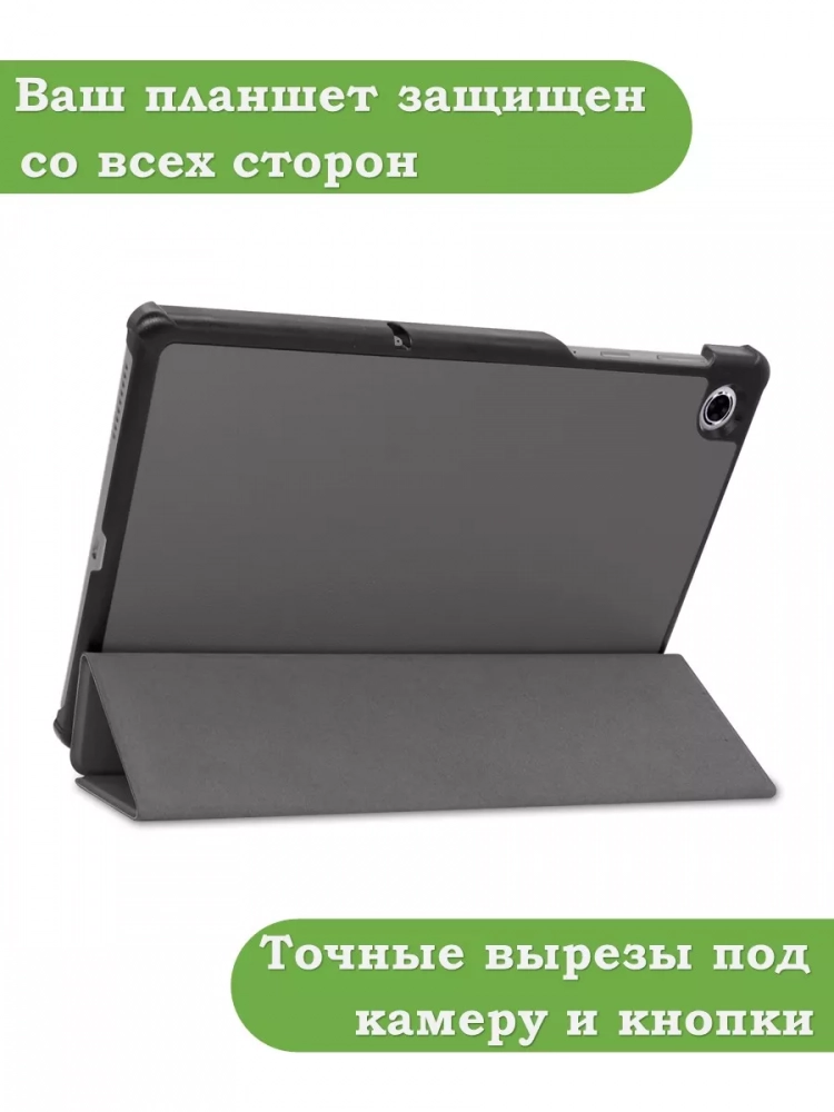 Чехол для Lenovo Tab M10 Plus, Tab M10 Plus FHD, X606 (серый) Чехол для Lenovo Tab M10 Plus, Tab M10 Plus FHD, X606 (серый)