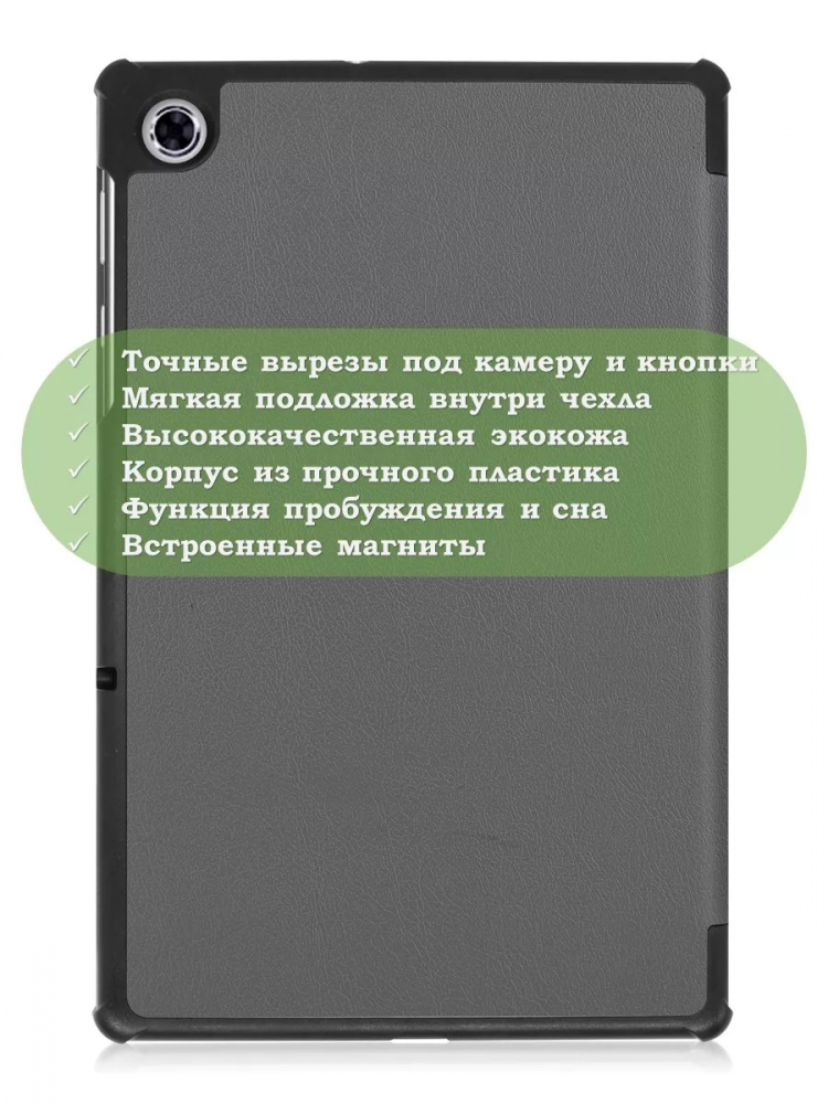 Чехол для Lenovo Tab M10 Plus, Tab M10 Plus FHD, X606 (серый)