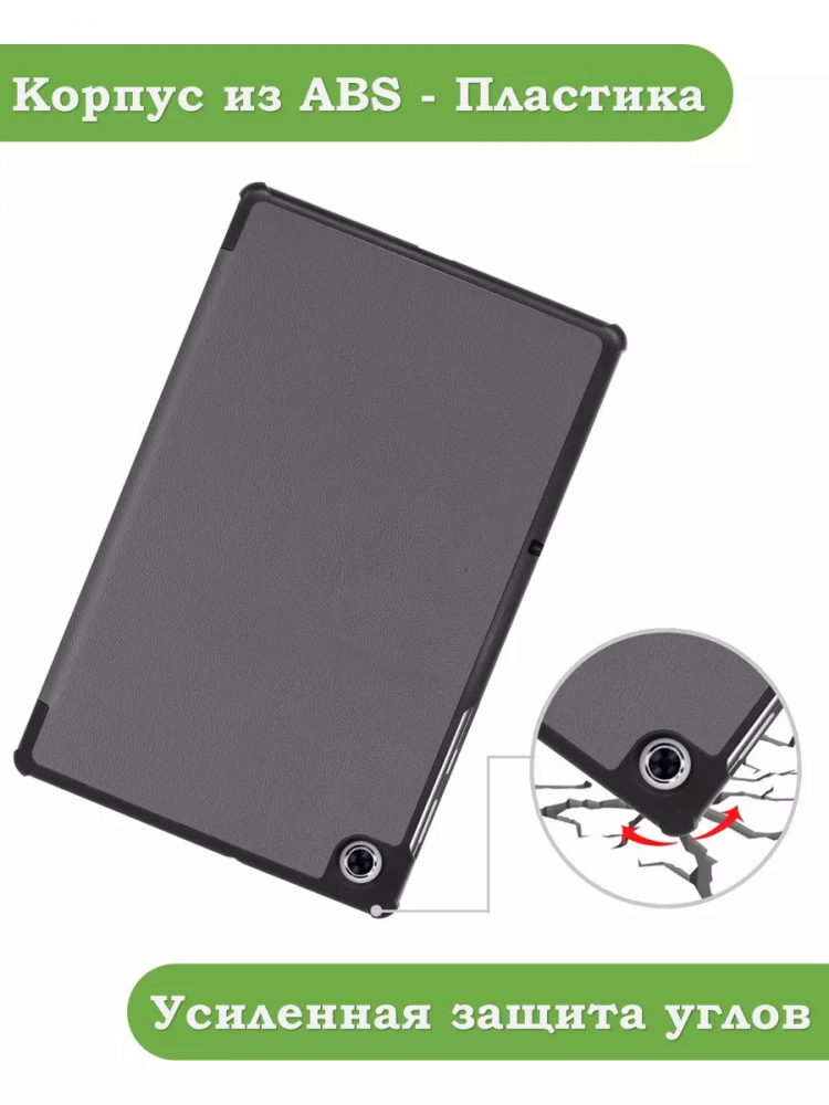 Чехол для Lenovo Tab M10 Plus, Tab M10 Plus FHD, X606 (серый)