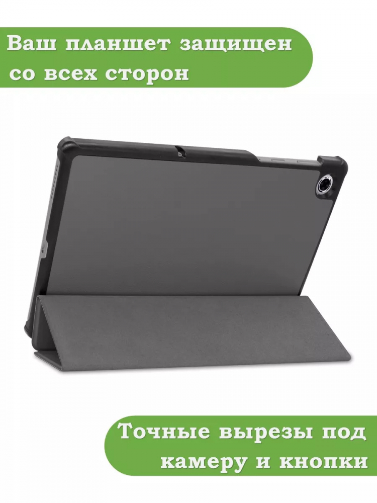 Чехол для Lenovo Tab M10 Plus, Tab M10 Plus FHD, X606 (серый)