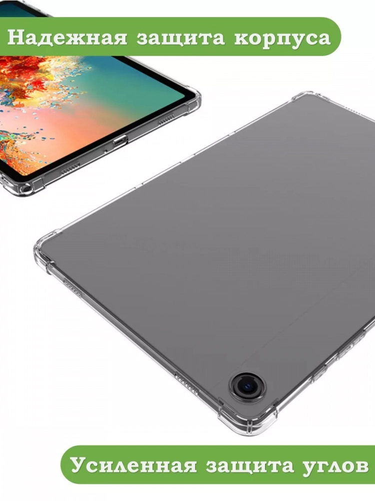 Силиконовый чехол для Samsung Galaxy Tab A9 Plus Силиконовый чехол для Samsung Galaxy Tab A9 Plus