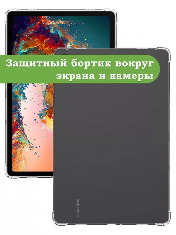 Силиконовый чехол для Samsung Galaxy Tab A9 Plus Силиконовый чехол для Samsung Galaxy Tab A9 Plus