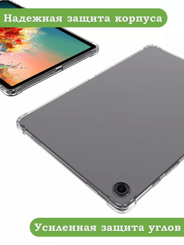 Силиконовый чехол для Samsung Galaxy Tab A9 Plus