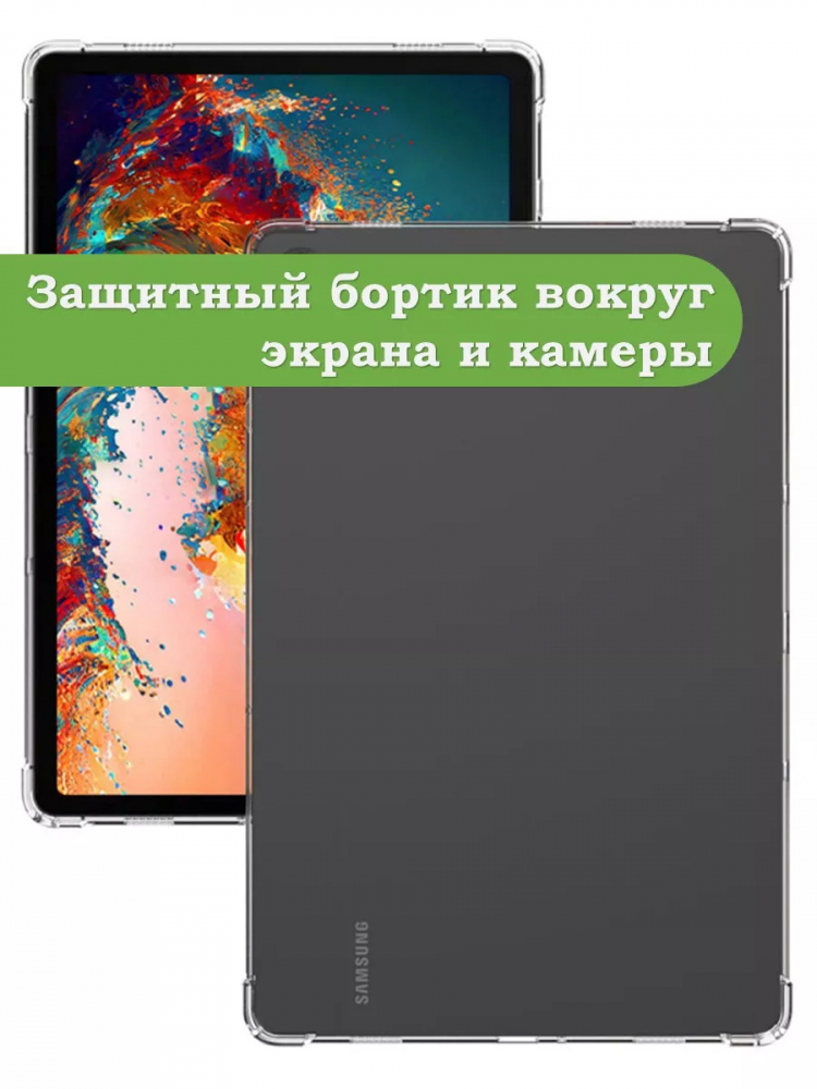 Силиконовый чехол для Samsung Galaxy Tab A9 Plus