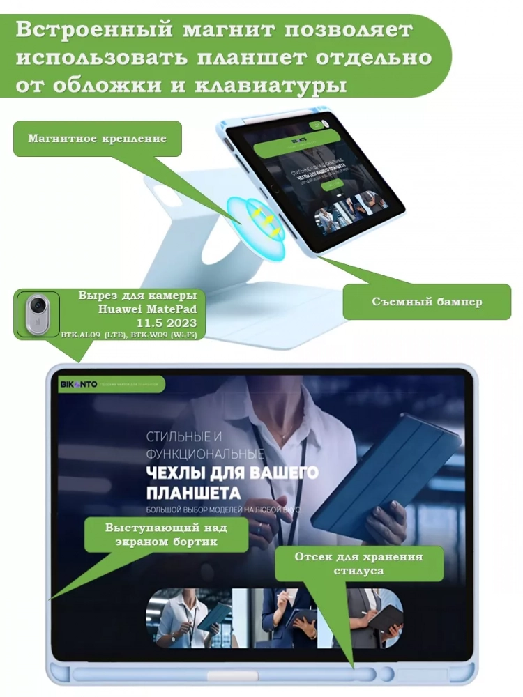 Чехол с клавиатурой для Huawei MatePad 11.5 2023 BTK-AL09 (LTE), BTK-W09 (Wi-Fi) (голубой), поворотный Чехол с клавиатурой для Huawei MatePad 11.5 2023 BTK-AL09 (LTE), BTK-W09 (Wi-Fi) (голубой), поворотный