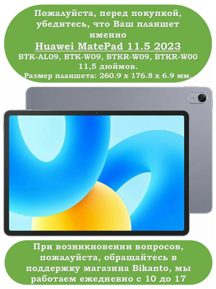 Чехол с клавиатурой для Huawei MatePad 11.5 2023 BTK-AL09 (LTE), BTK-W09 (Wi-Fi) (голубой), поворотный