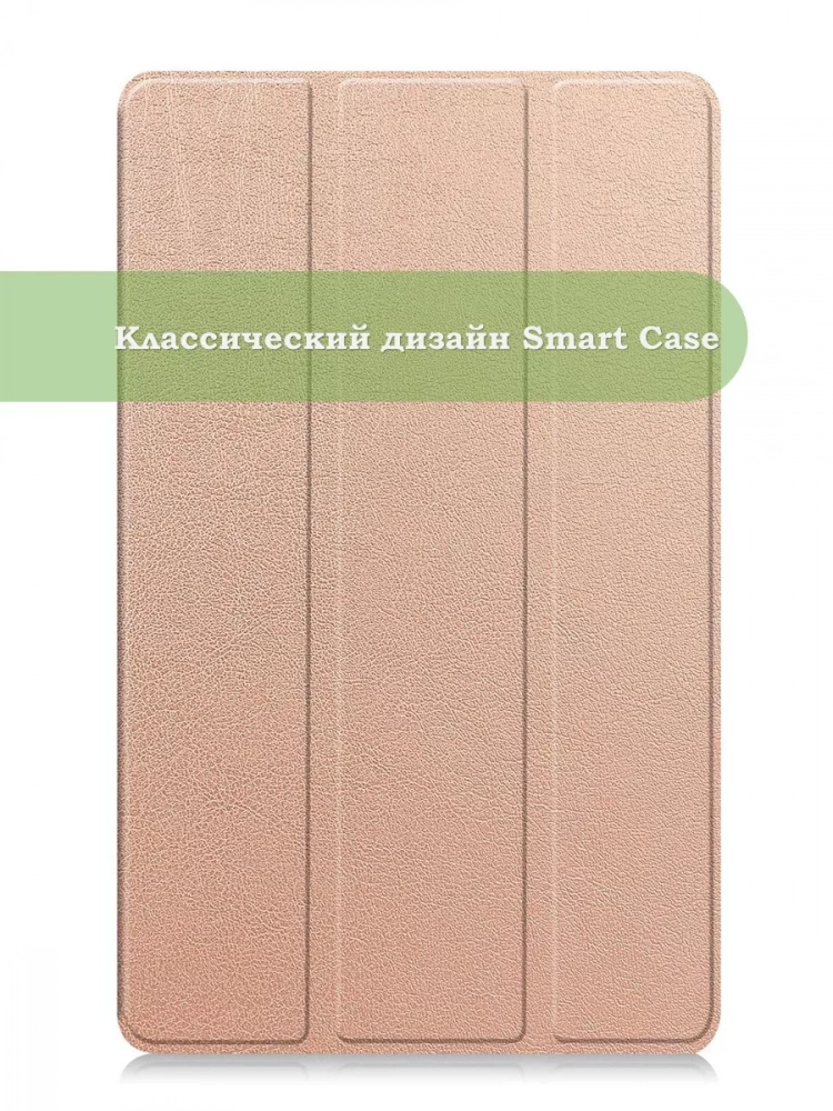 Чехол для Samsung Galaxy Tab A 7.0 (2016) (розовое золото)