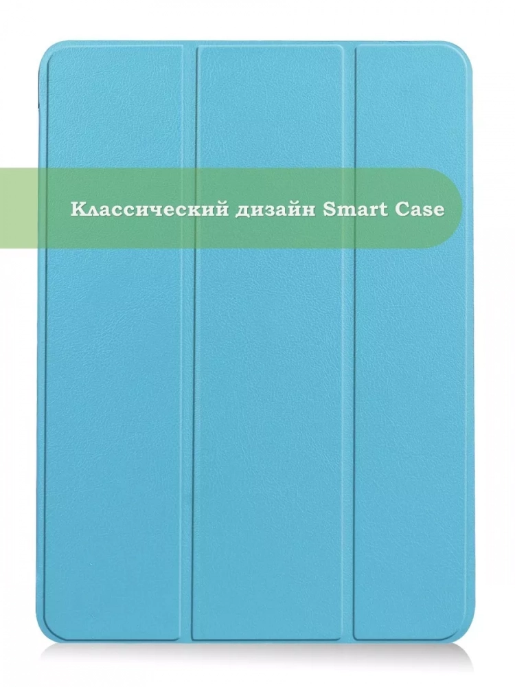 Чехол для iPad Pro 13 (7th gen), 2024 (голубой)