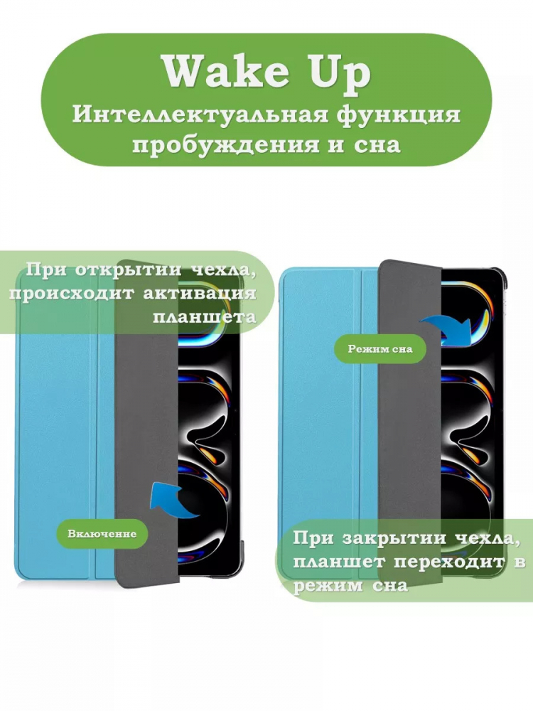 Чехол для iPad Pro 13 (7th gen), 2024 (голубой)