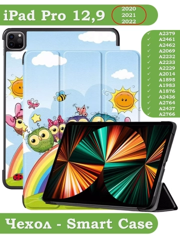 Чехол для iPad Pro 12,9 (2020, 2021, 2022), Совята и Единорожка